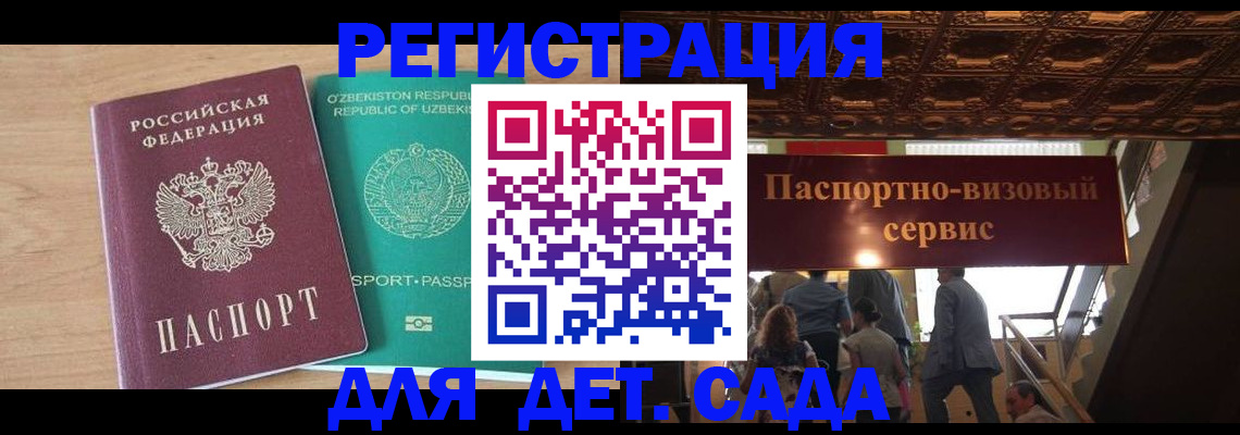 прописка от собственника в Вологодской области