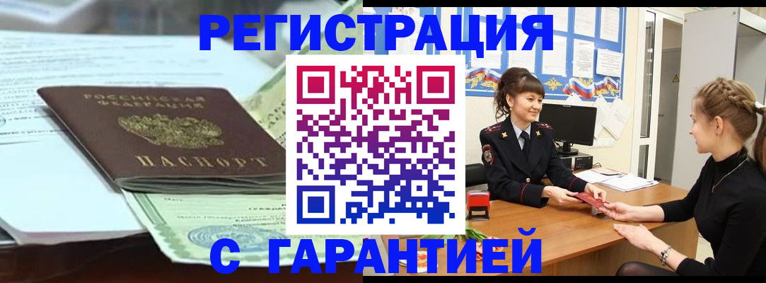 регистрация для дет. сада в Вологодской области