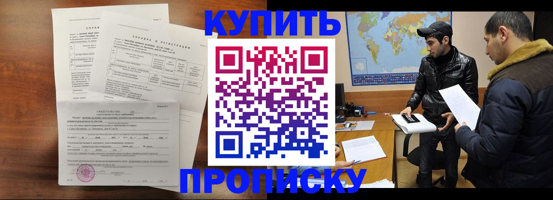 прописка для школы в Вологодской области